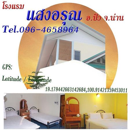 Sangaroon Hotel 浦阿 外观 照片